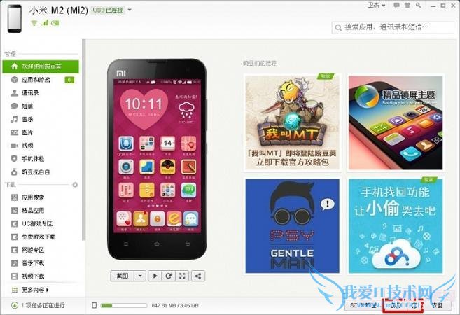 成为刷机大师的第一步:数据备份很重要