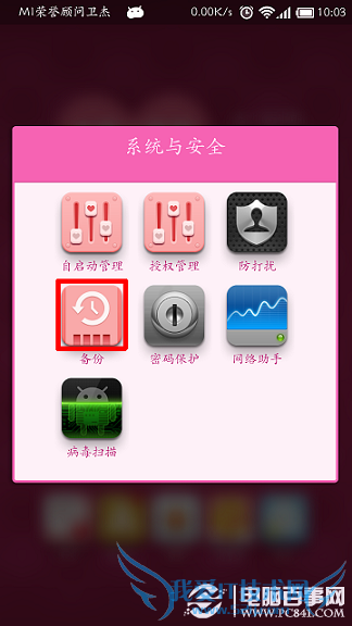 成为刷机大师的第一步:数据备份很重要