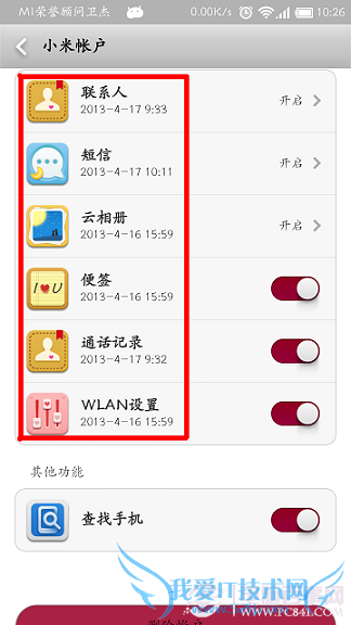 成为刷机大师的第一步:数据备份很重要