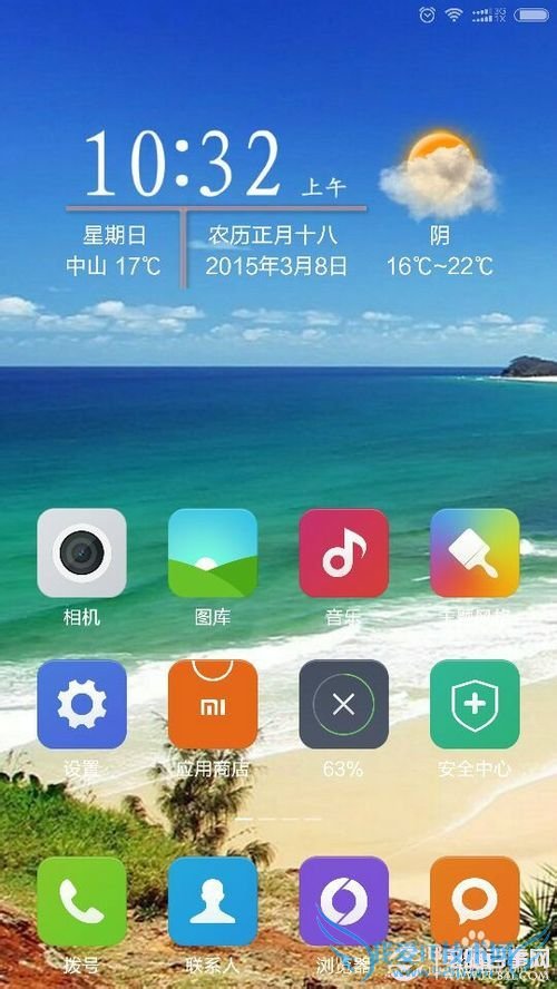 小米手机总是出现请勿触碰橙色区域怎么回事?怎么解决?