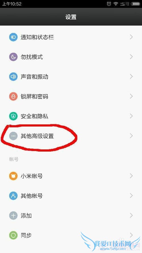 小米手机总是出现请勿触碰橙色区域怎么回事?怎么解决?