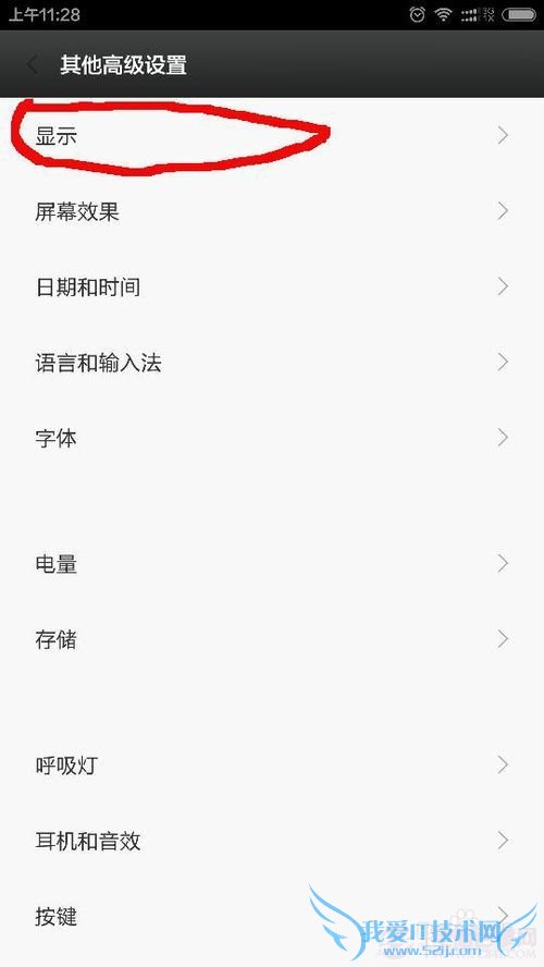 小米手机总是出现请勿触碰橙色区域怎么回事?怎么解决?