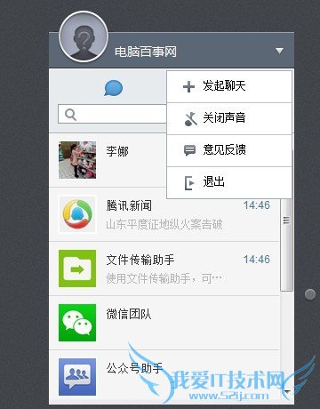 微信网页版朋友圈在哪?