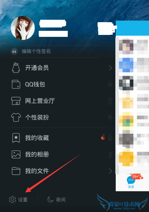 手机qq怎么清空消息列表