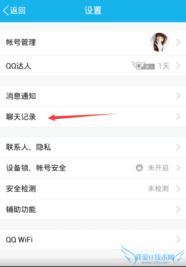 手机qq怎么清空消息列表