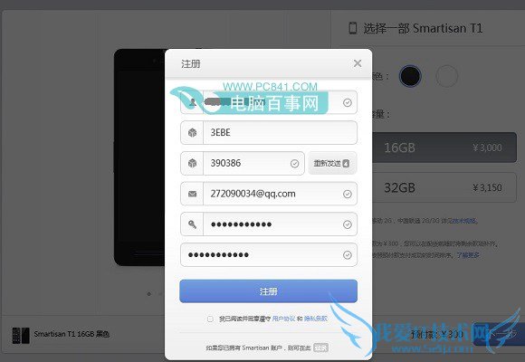 锤子手机预约购买方法步骤