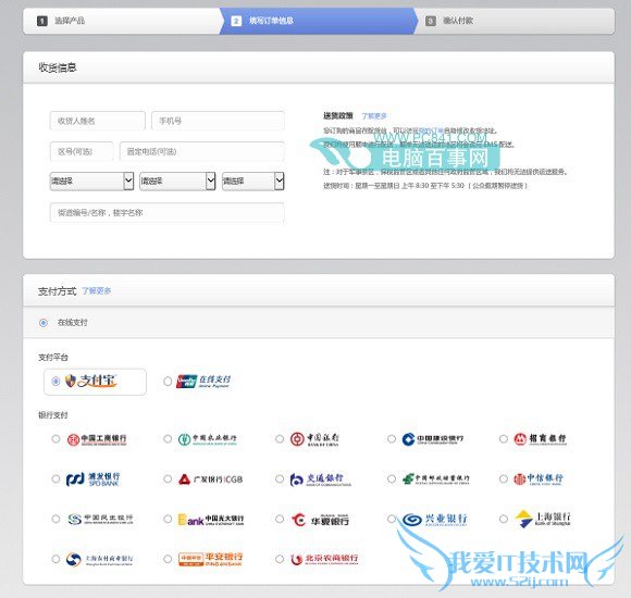 完成锤子手机T1预支300元