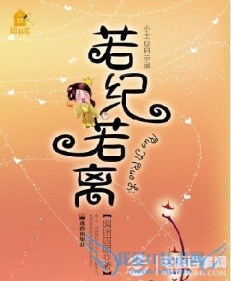 电子书封面欣赏