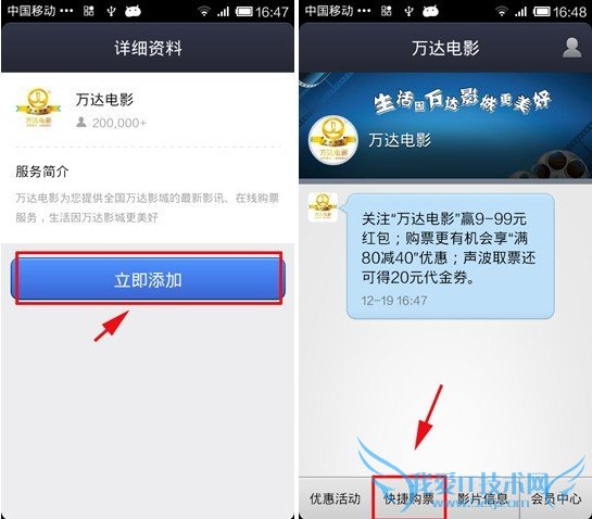 支付宝钱包怎么用 支付宝钱包购买电影票教程