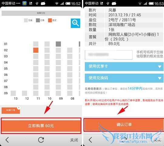 支付宝钱包怎么用 支付宝钱包购买电影票教程