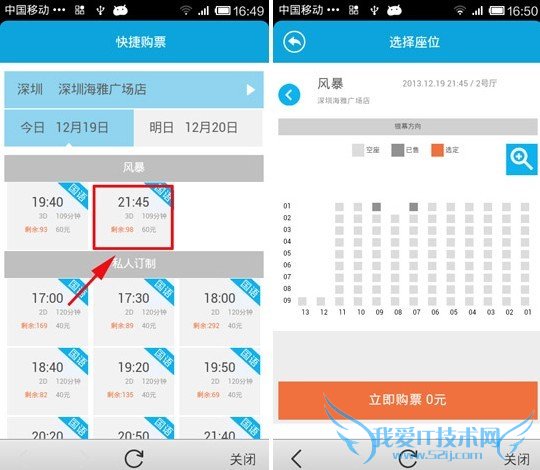 支付宝钱包怎么用 支付宝钱包购买电影票教程