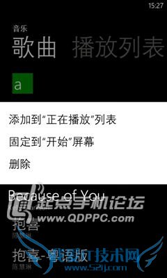 诺基亚Lumia 920怎么创建播放列表