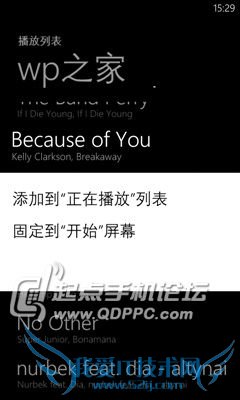 点击查看大图 诺基亚Lumia 920怎么创建播放列表