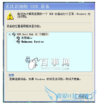 三星手机电脑无法识别 三星手机电脑不认解决方法