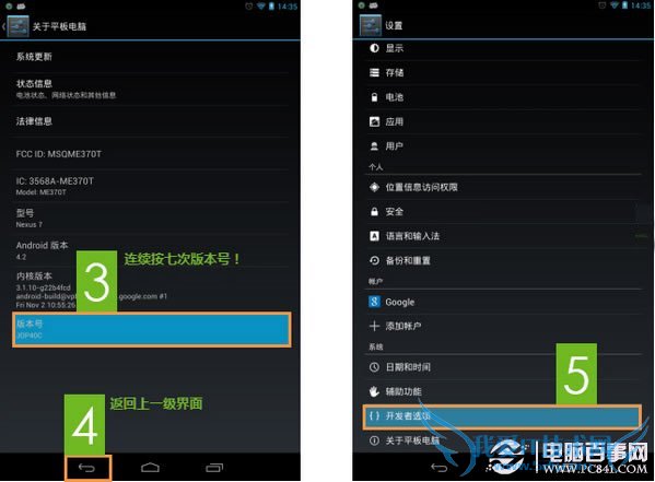 Android 4.0ϵͳֻ USBģʽ̳