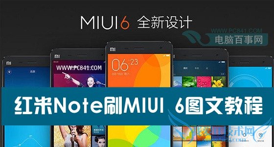 noteˢmiui6𣿺NoteˢMIUI 6ͼĽ̳