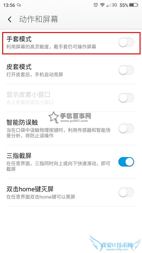 360ֻഺģʽô 360ֻģʽ