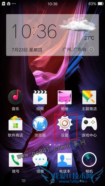 OPPO R7s单手模式怎么开启 OPPO R7s单手模式使用教程