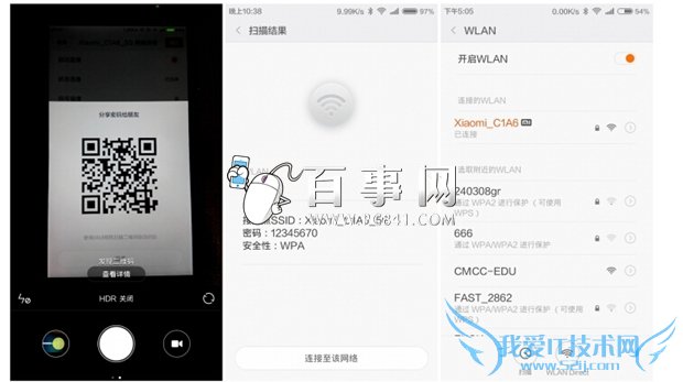 手机WIFI密码如何查看 小米手机WIFI密码查看方法(2)