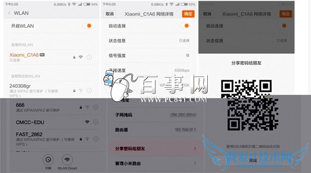 手机WIFI密码如何查看 小米手机WIFI密码查看方法
