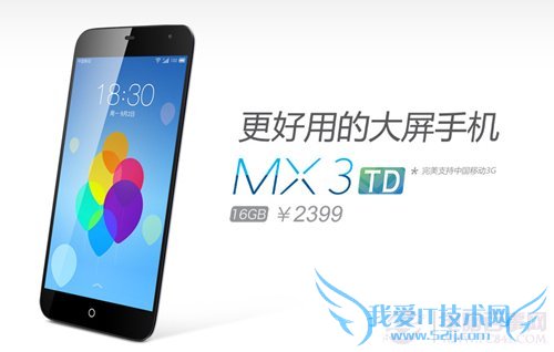 魅族mx2升级flyme3.2存储卡传输速度慢解决方法