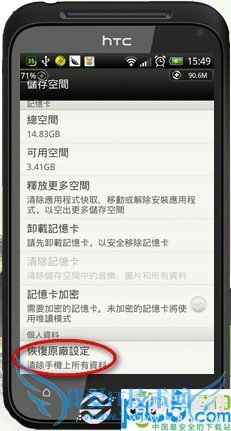 安卓怎么恢复出厂设置