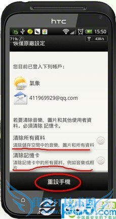 安卓恢复出厂设置技巧