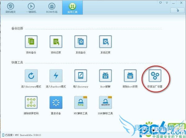 安卓怎么恢复出厂设置