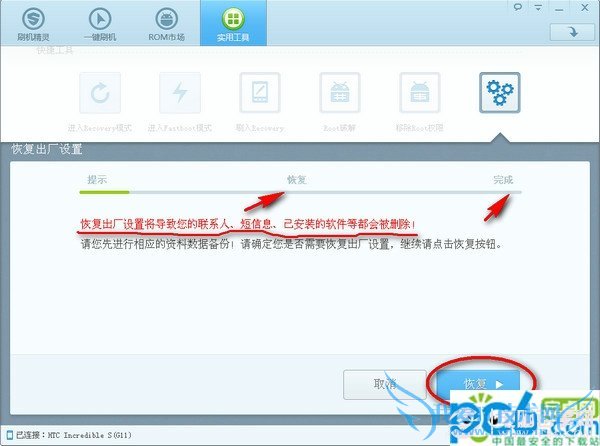 安卓怎么恢复出厂设置