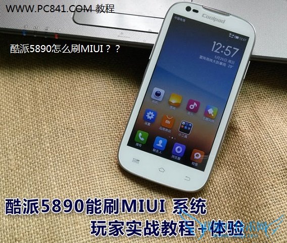 5890ôˢMIUI 5890ˢMIUI V5̳