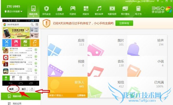 360ֻô 360ָֻֻĻͼ