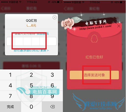 手机QQ口令红包怎么发 手机QQ口令红包玩法教程
