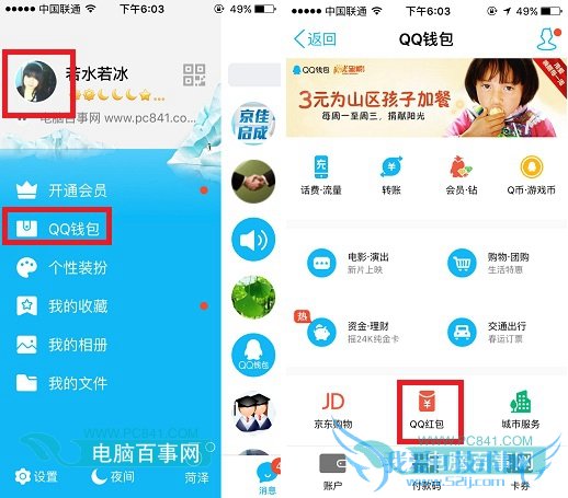 手机QQ口令红包怎么发 手机QQ口令红包玩法教程