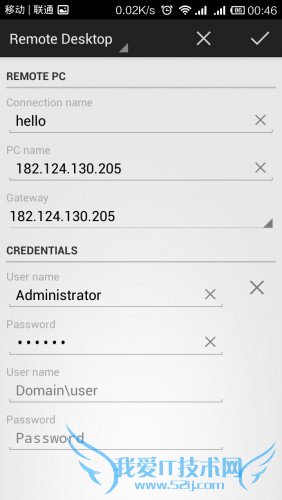 填写远程控制电脑的登录信息