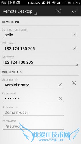 手机远程连接电脑