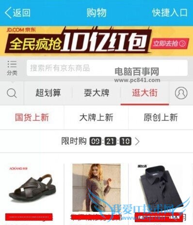 手机qq购物号怎么删除 手机qq购物号怎么取消