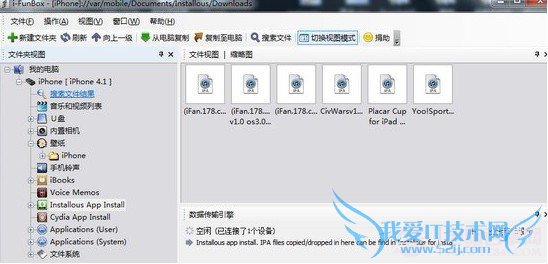 iFunBoxinstallousܿɰװƽ