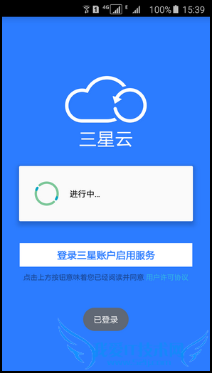 三星Galaxy A8三星云怎么用 三星Galaxy A8三星云使用教程