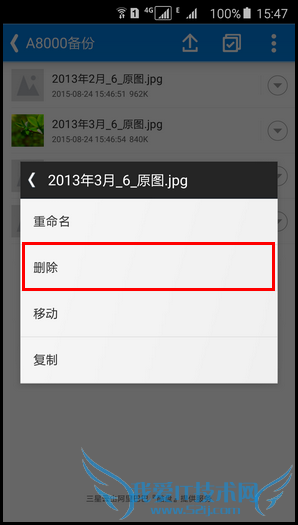 三星Galaxy A8三星云怎么用 三星Galaxy A8三星云使用教程