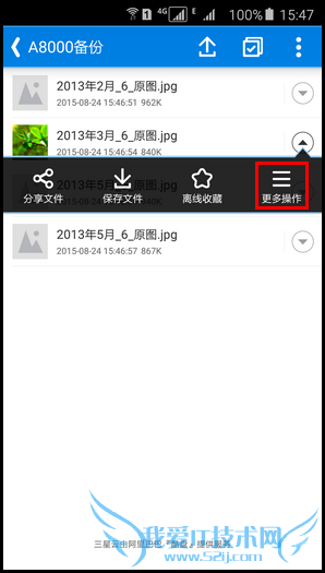 三星Galaxy A8三星云怎么用 三星Galaxy A8三星云使用教程