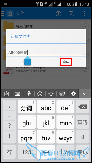 三星Galaxy A8三星云怎么用 三星Galaxy A8三星云使用教程