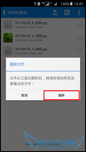 三星Galaxy A8三星云怎么用 三星Galaxy A8三星云使用教程