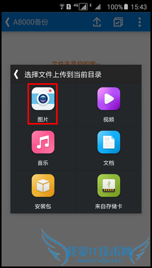 三星Galaxy A8三星云怎么用 三星Galaxy A8三星云使用教程