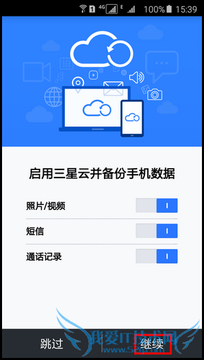 三星Galaxy A8三星云怎么用 三星Galaxy A8三星云使用教程
