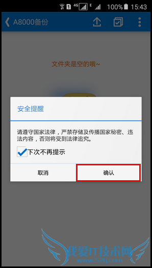 三星Galaxy A8三星云怎么用 三星Galaxy A8三星云使用教程