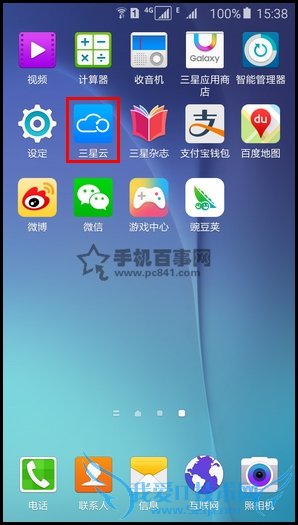 三星Galaxy A8三星云怎么用 三星Galaxy A8三星云使用教程