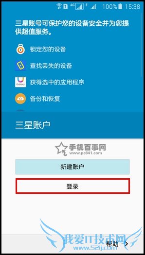 三星Galaxy A8三星云怎么用 三星Galaxy A8三星云使用教程