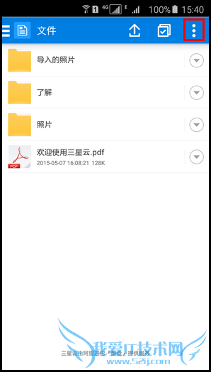 三星Galaxy A8三星云怎么用 三星Galaxy A8三星云使用教程