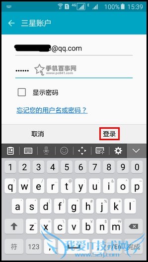 三星Galaxy A8三星云怎么用 三星Galaxy A8三星云使用教程