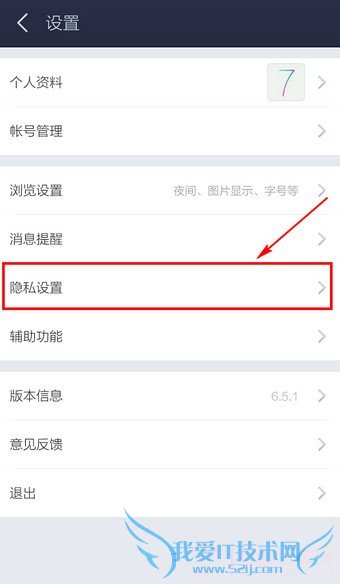 百度贴吧地理位置怎么关闭 百度贴吧手机版怎么关闭地理位置